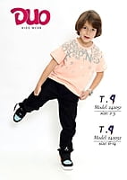 بنطلون جبردين صبياني051